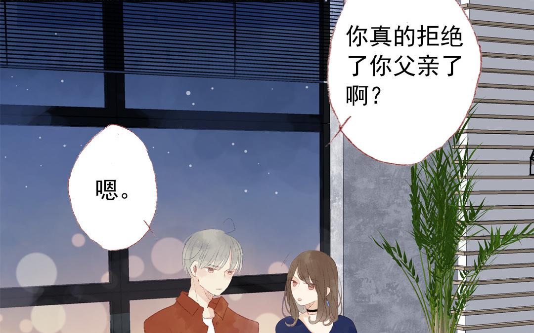 第79话 摊牌(1/2)-第80话