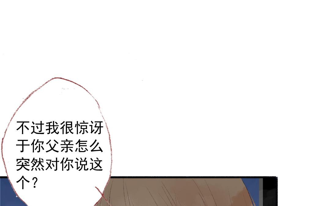 第79话 摊牌(1/2)-第80话