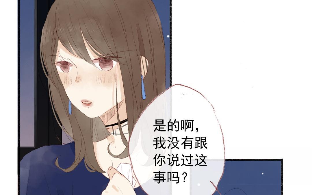 第81话 妹妹(1/2)-第82话