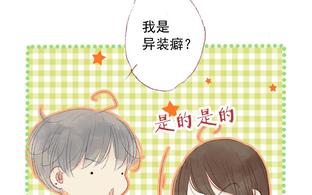第81话 妹妹(1/2)-第82话