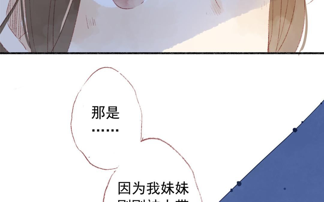 第81话 妹妹(1/2)-第82话