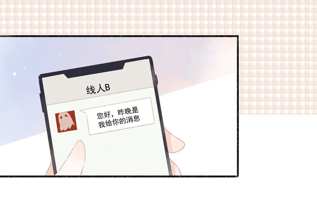 第83话 打闹(1/2)-第84话