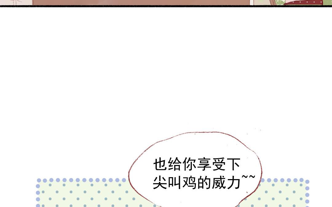 第83话 打闹(1/2)-第84话