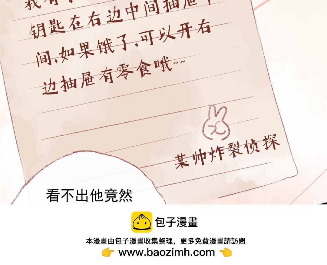 第83话 打闹(1/2)-第84话