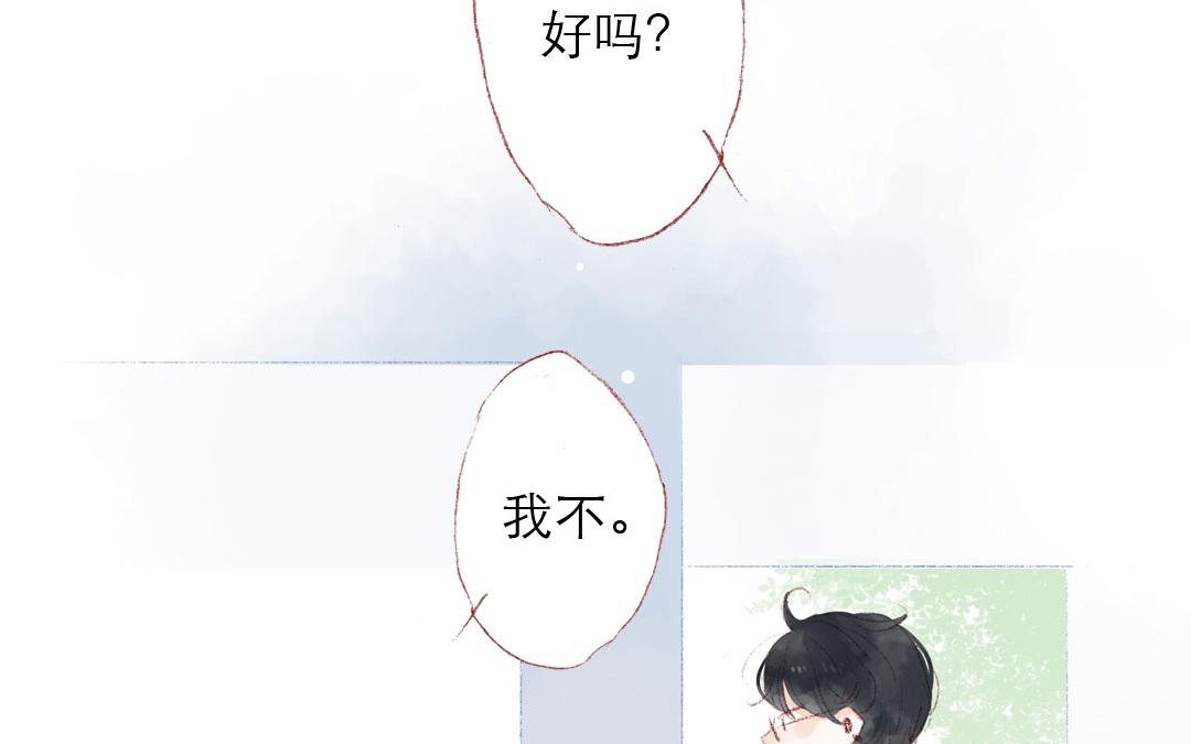 第85话 我要你(1/2)-第86话
