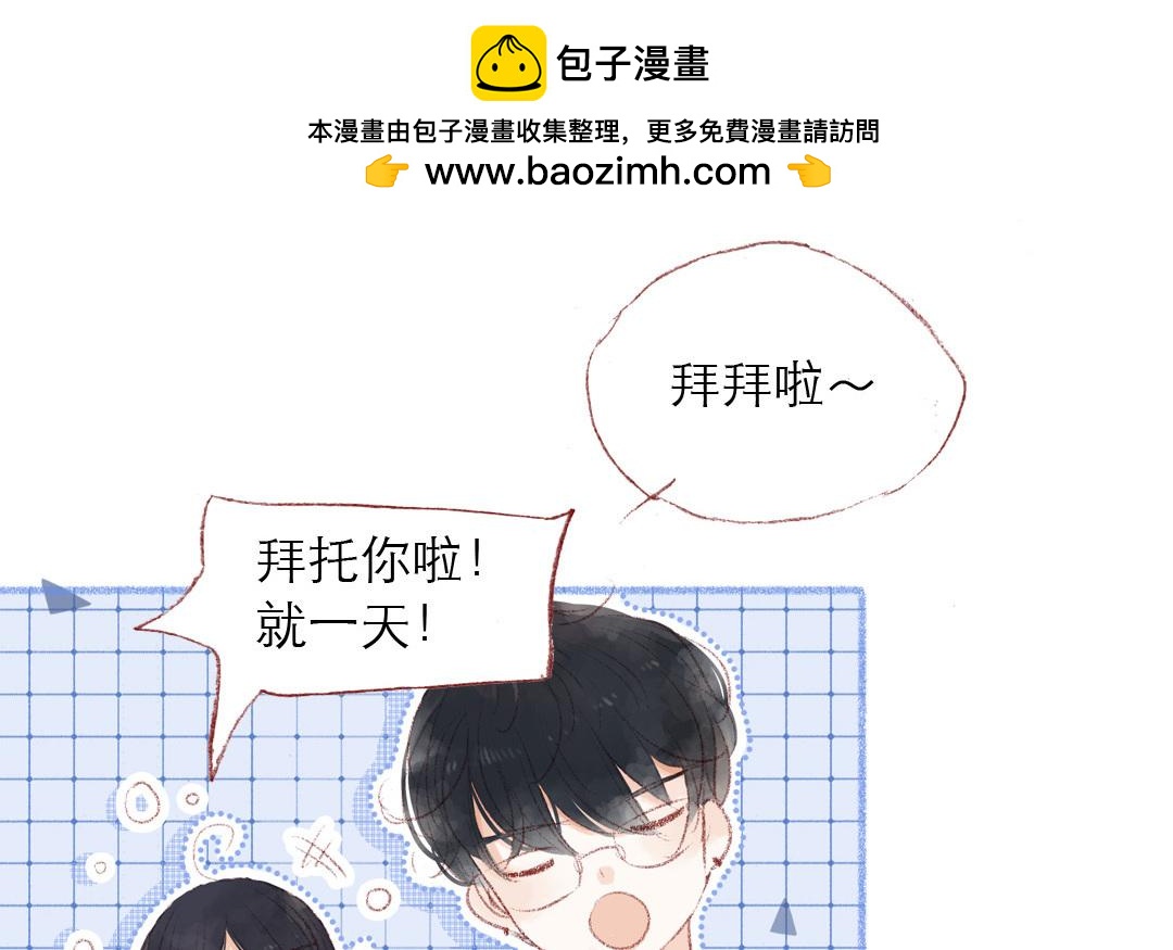 第85话 我要你(1/2)-第86话