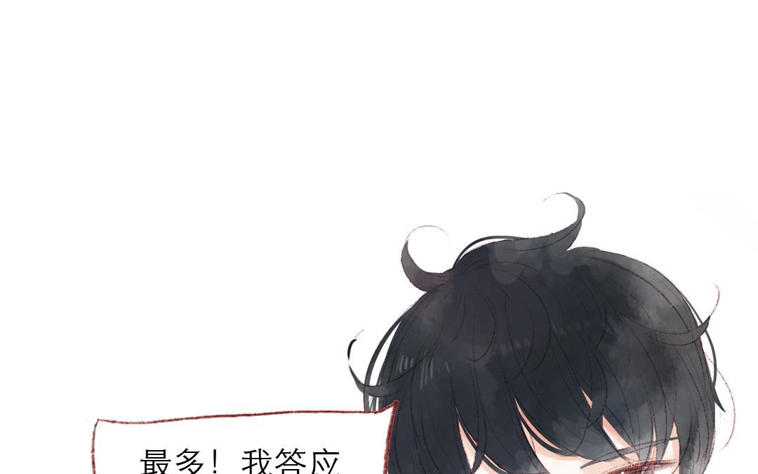 第85话 我要你(1/2)-第86话