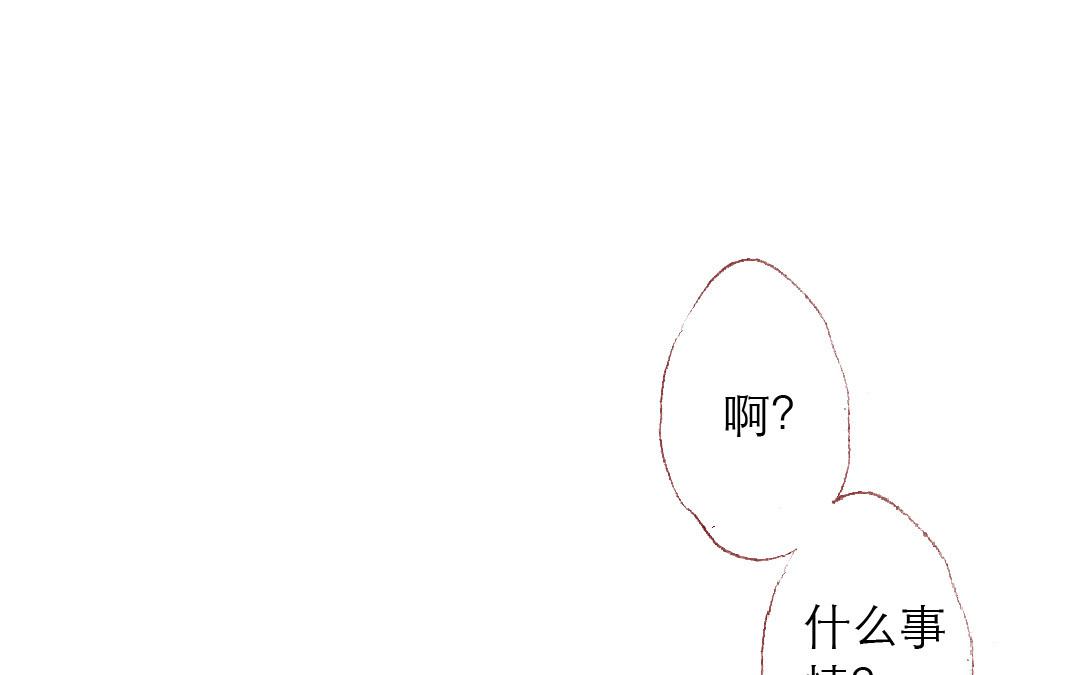 第85话 我要你(1/2)-第86话