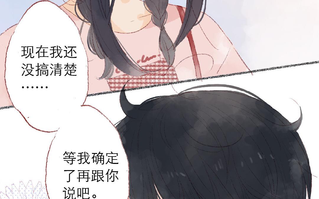 第85话 我要你(1/2)-第86话