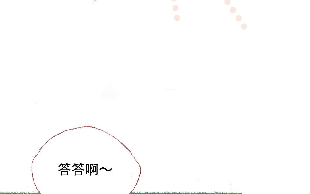 第87话 只是任务？(1/2)-第88话
