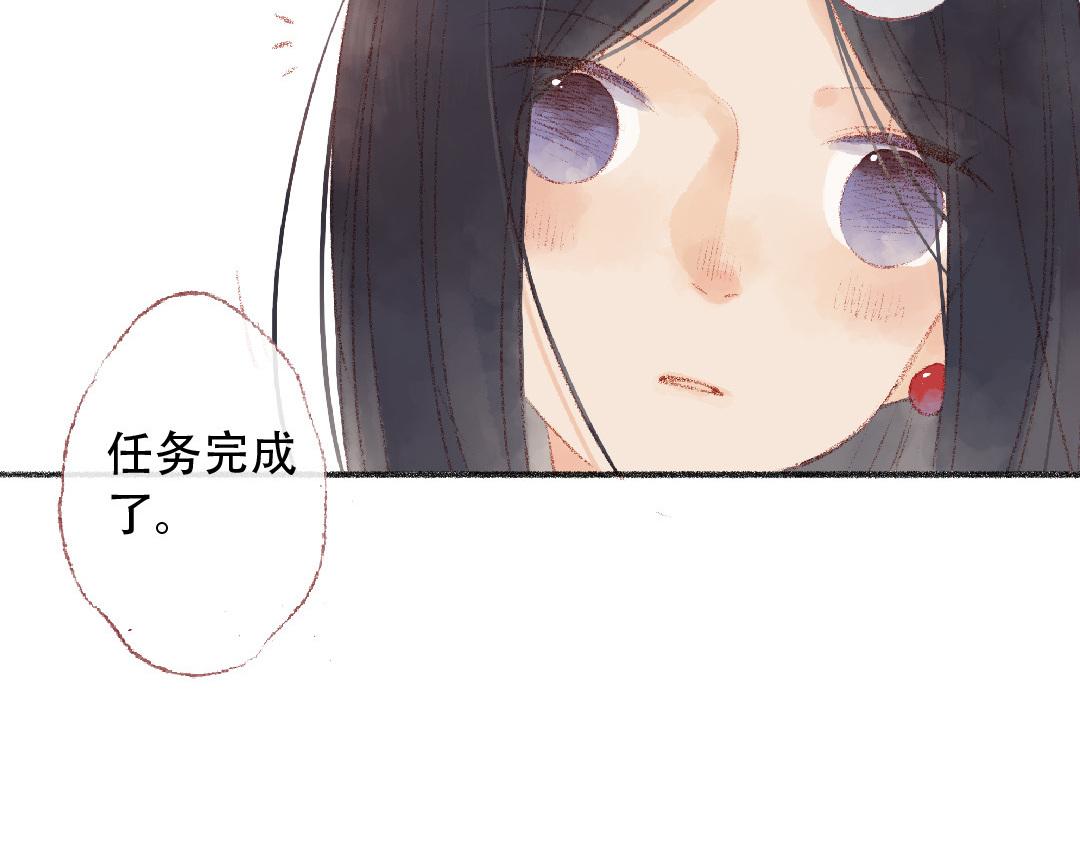 第87话 只是任务？(1/2)-第88话