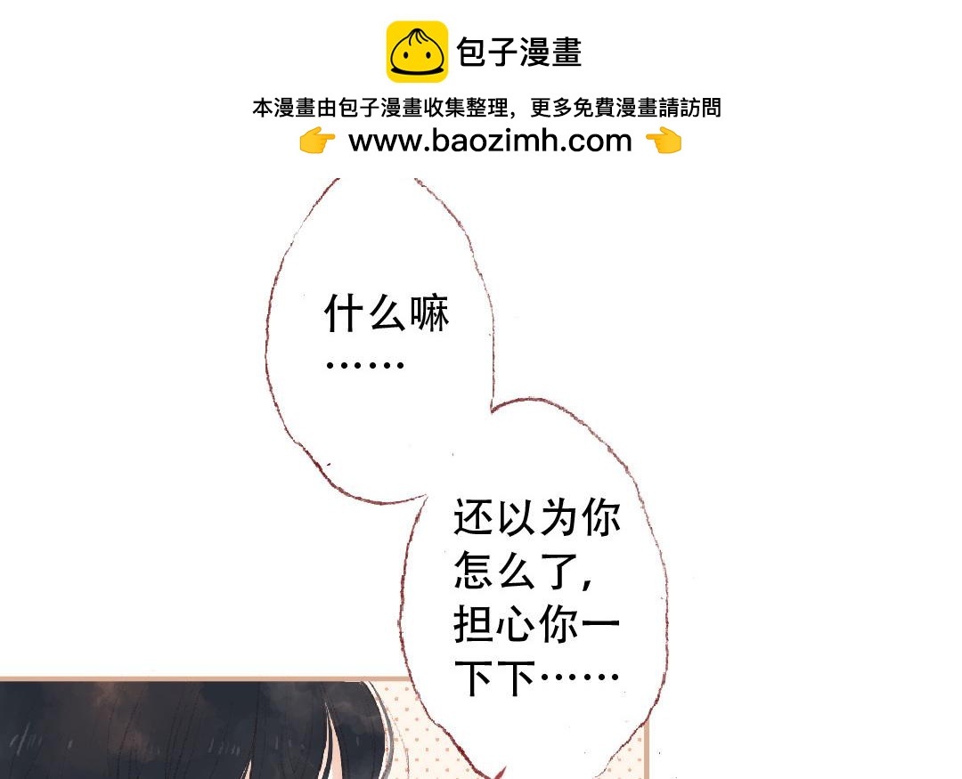 第89话  直球告白(1/2)-第90话