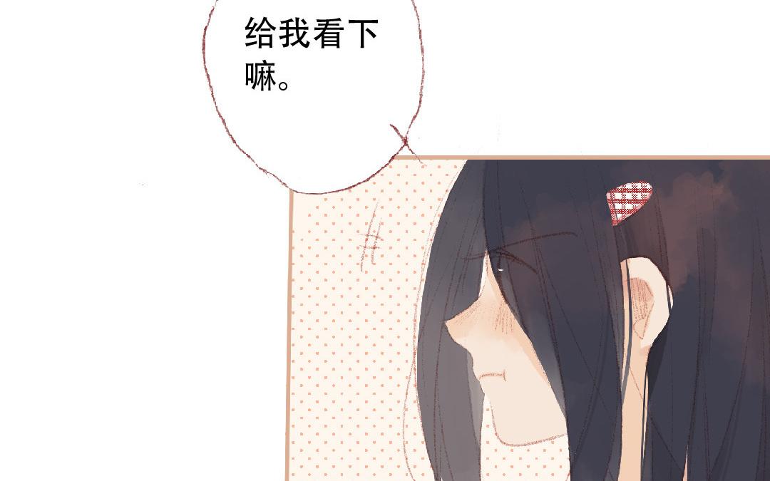 第89话  直球告白(1/2)-第90话