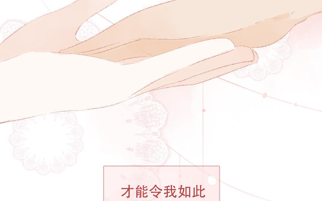 第89话  直球告白(1/2)-第90话