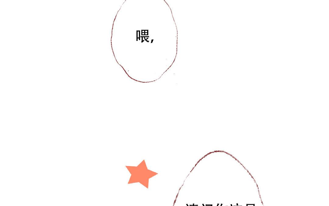 第89话  直球告白(1/2)-第90话