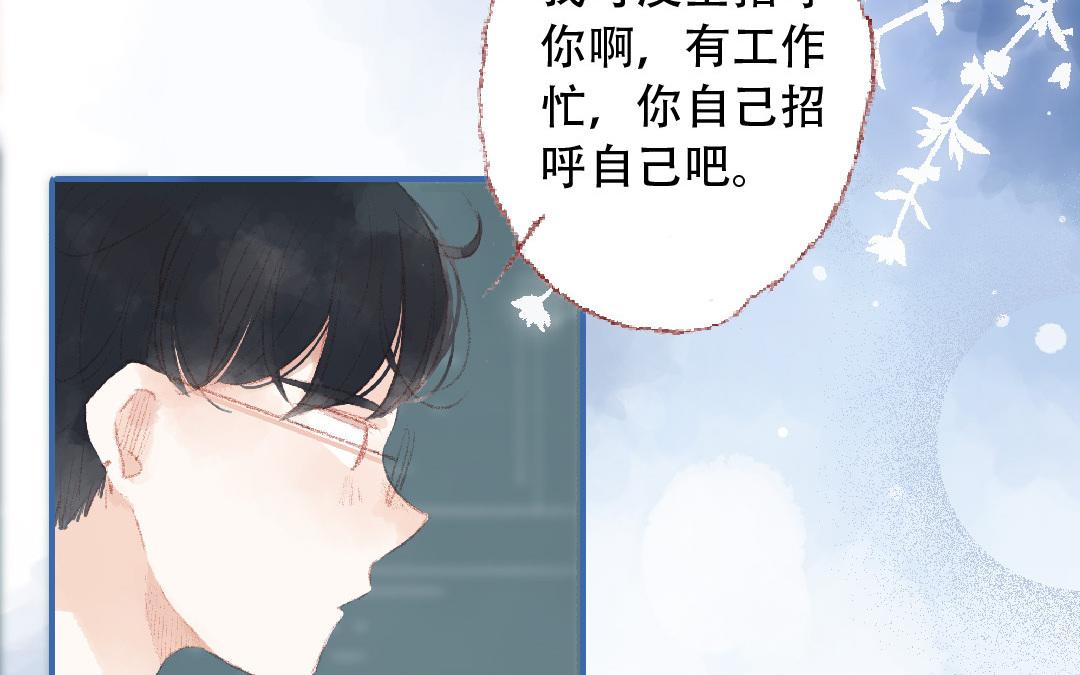 第89话  直球告白(1/2)-第90话