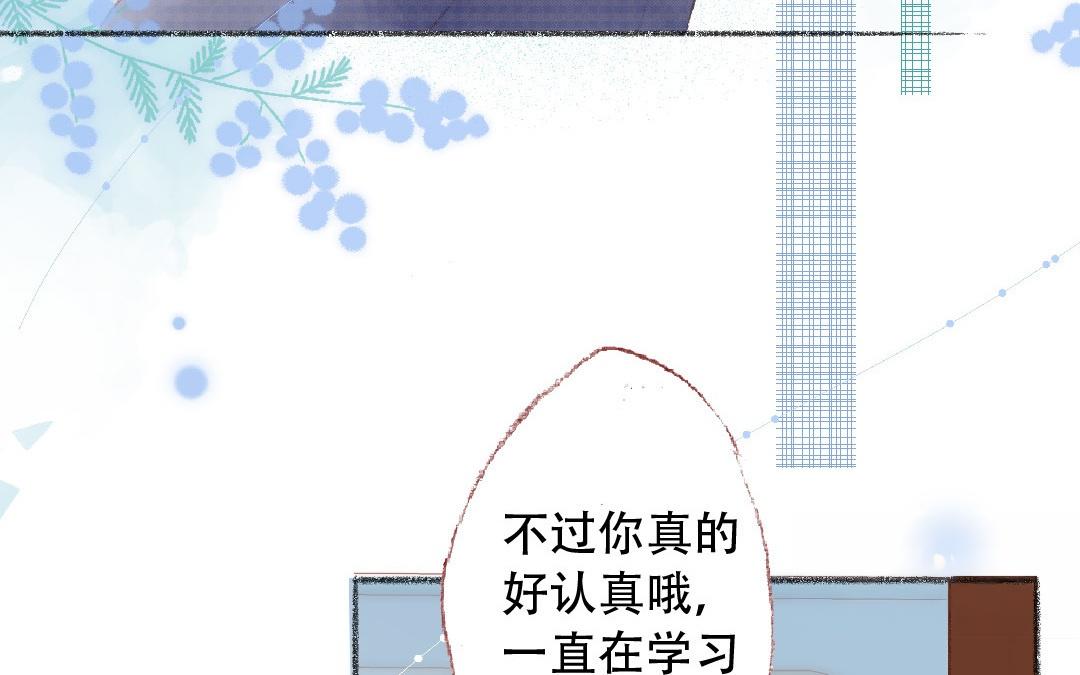 第91话 恋爱咨询(1/2)-第92话