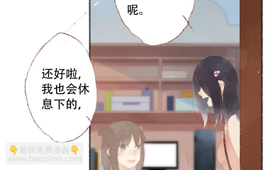 第91话 恋爱咨询(1/2)-第92话