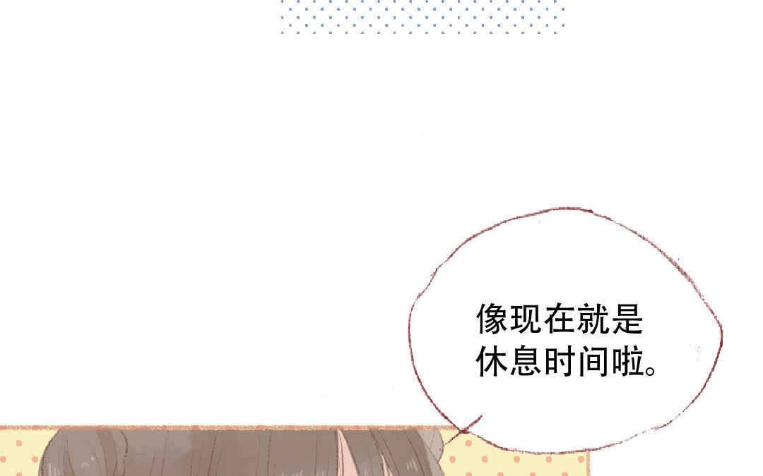 第91话 恋爱咨询(1/2)-第92话