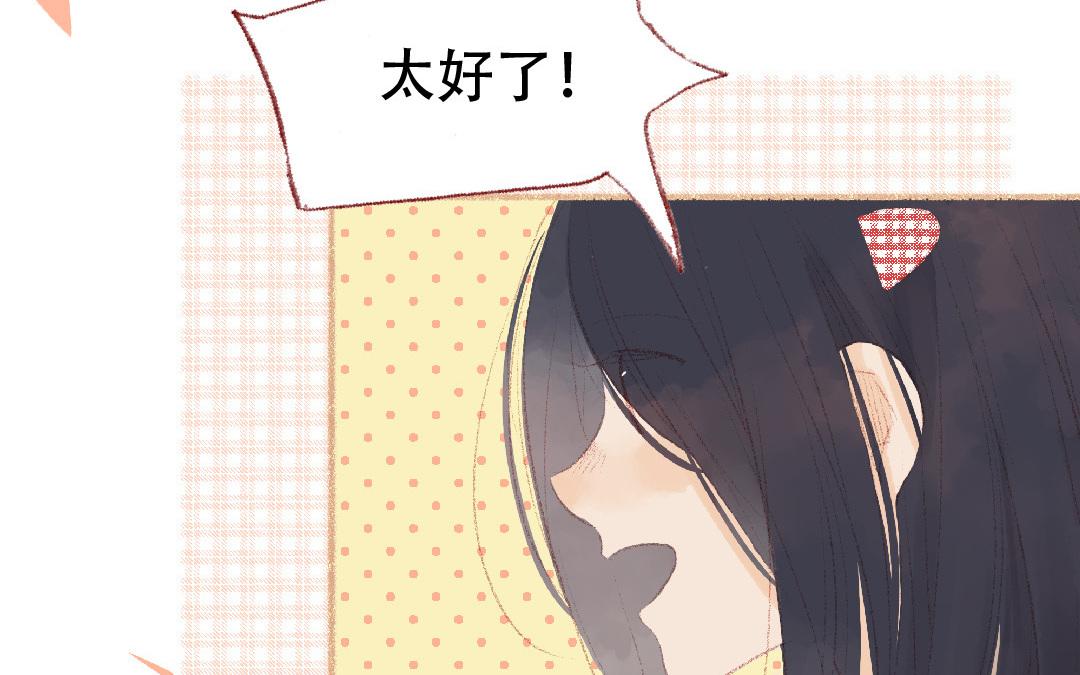 第91话 恋爱咨询(1/2)-第92话