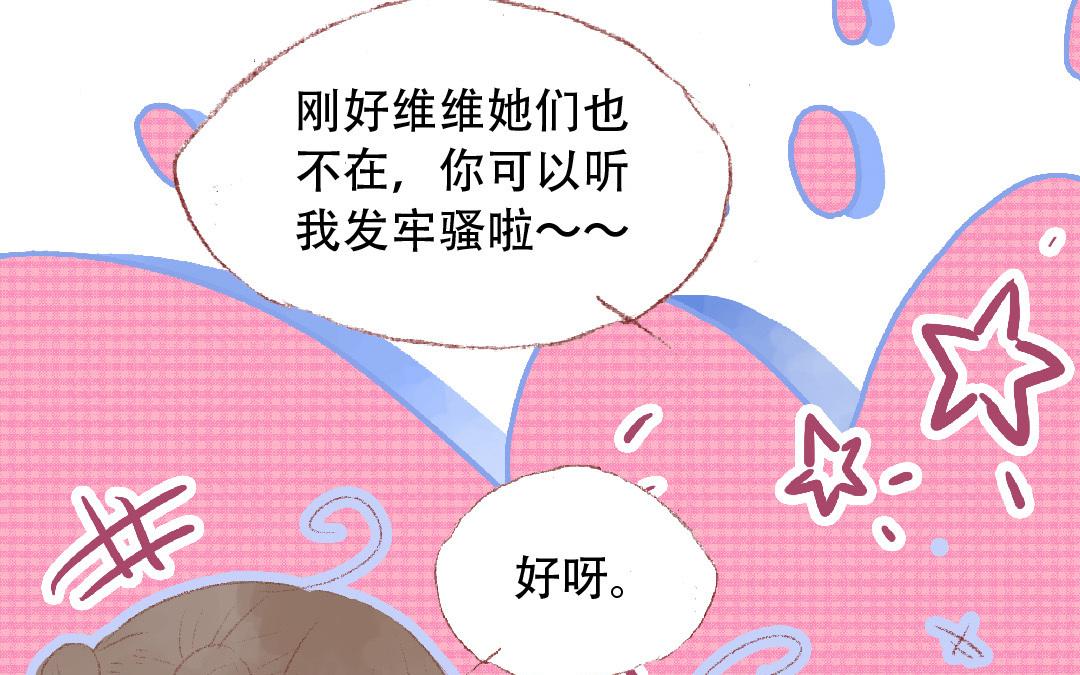 第91话 恋爱咨询(1/2)-第92话