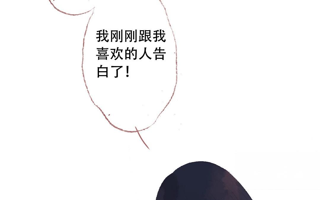 第91话 恋爱咨询(1/2)-第92话
