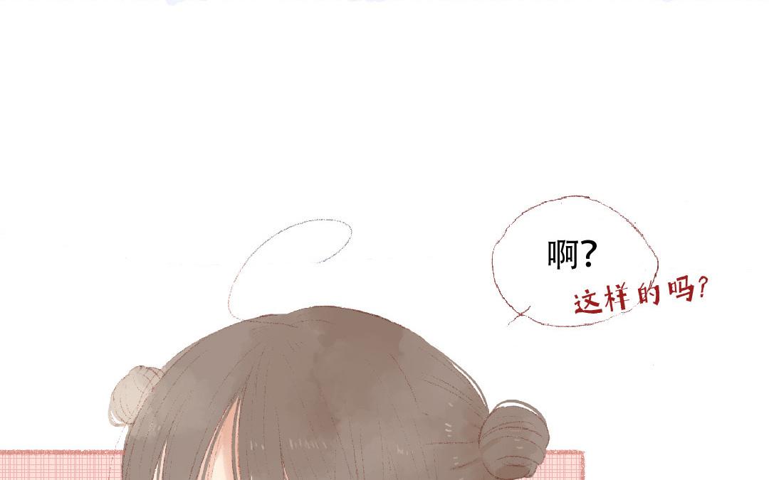 第91话 恋爱咨询(1/2)-第92话