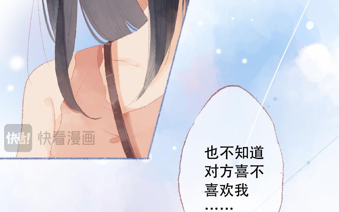 第91话 恋爱咨询(1/2)-第92话