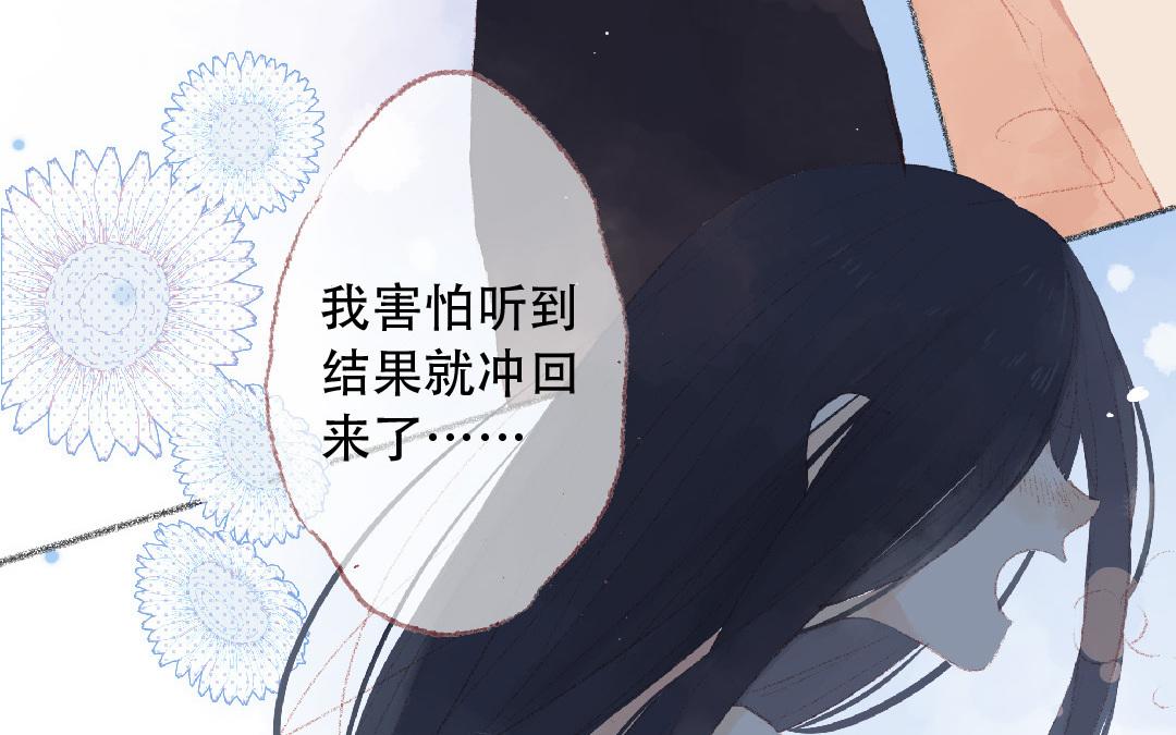 第91话 恋爱咨询(1/2)-第92话