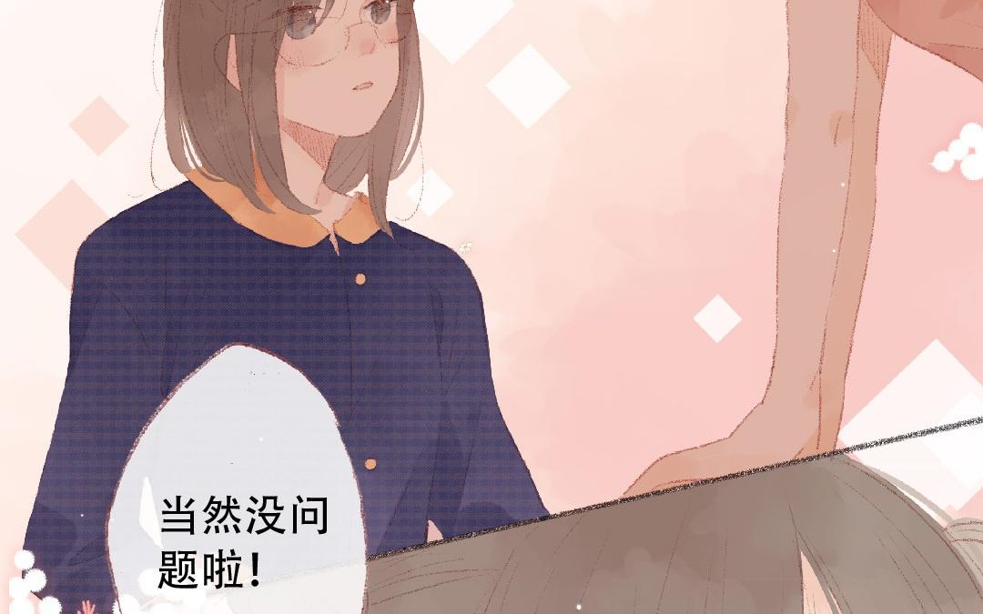 第91话 恋爱咨询(1/2)-第92话