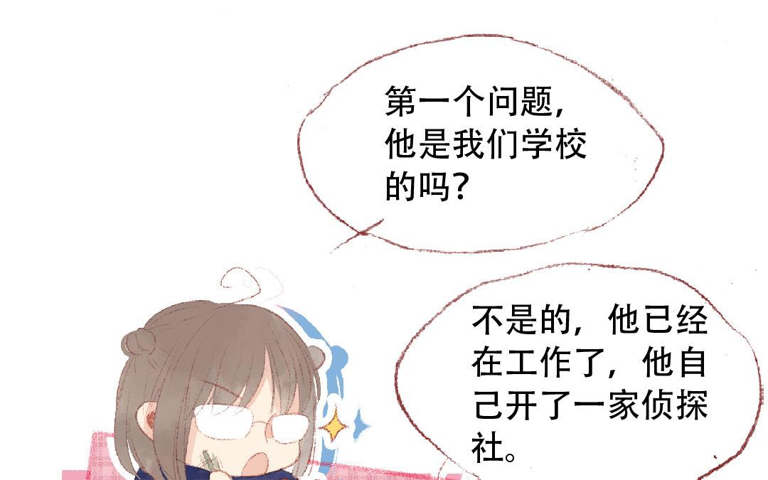 第91话 恋爱咨询(1/2)-第92话