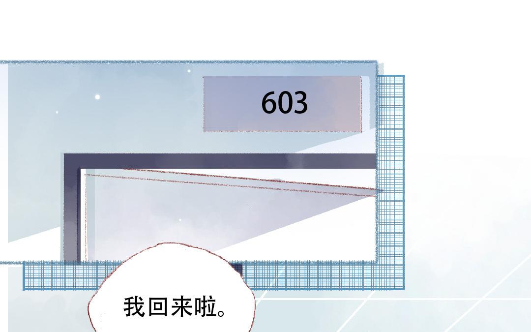 第91话 恋爱咨询(1/2)-第92话