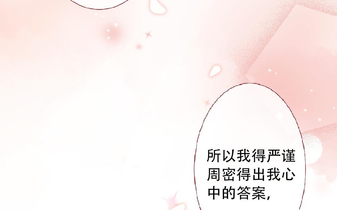 第93话 马上跟我走！(1/2)-第94话