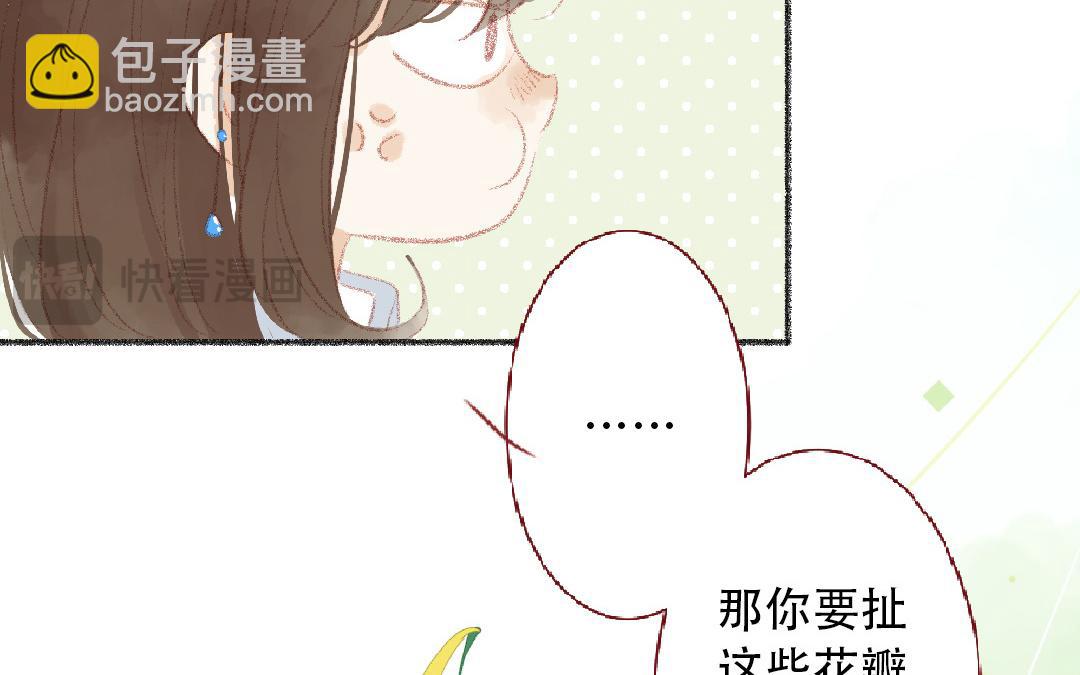 第93话 马上跟我走！(1/2)-第94话