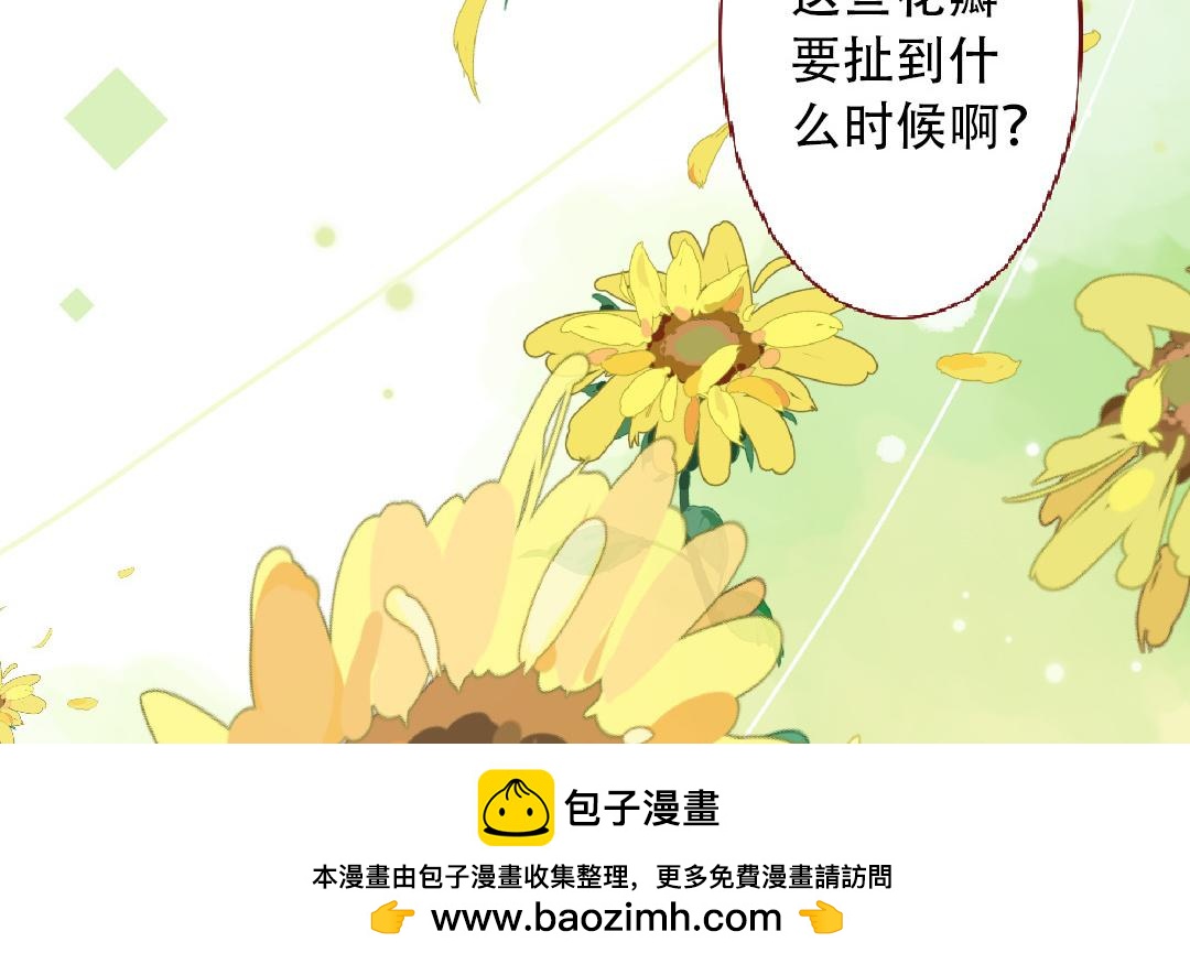 第93话 马上跟我走！(1/2)-第94话