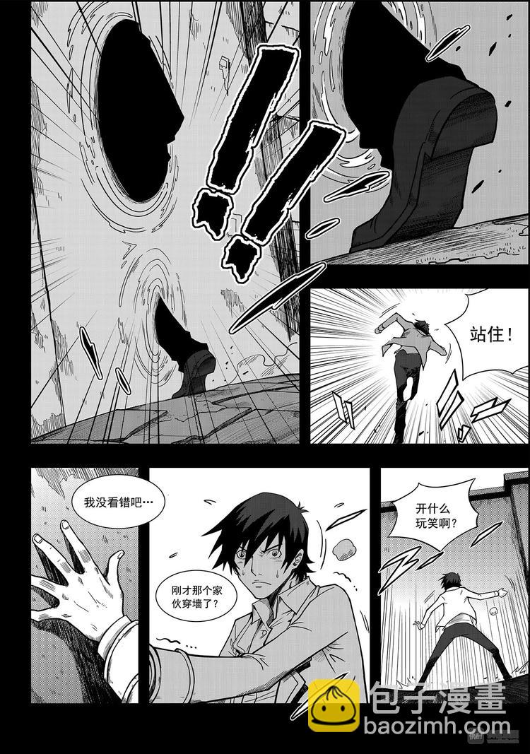🍱噬规者 第1话 菜鸟刑警 第12页