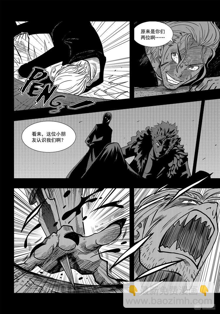 🍱噬规者 第1话 菜鸟刑警 第14页
