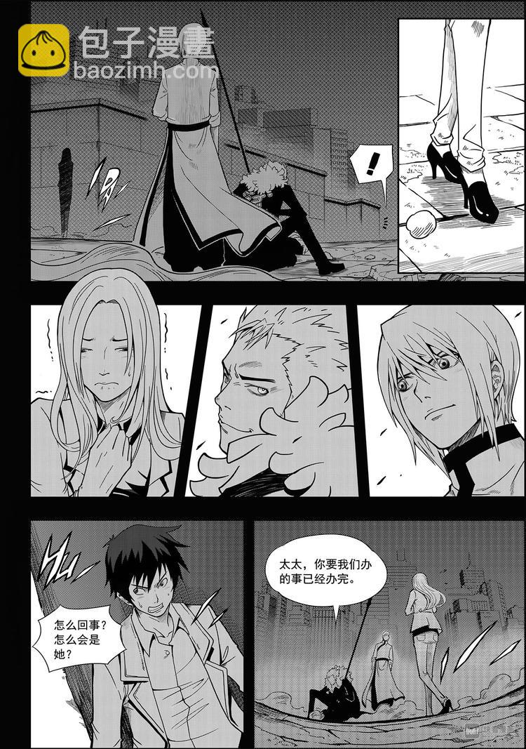 🍱噬规者 第1话 菜鸟刑警 第17页