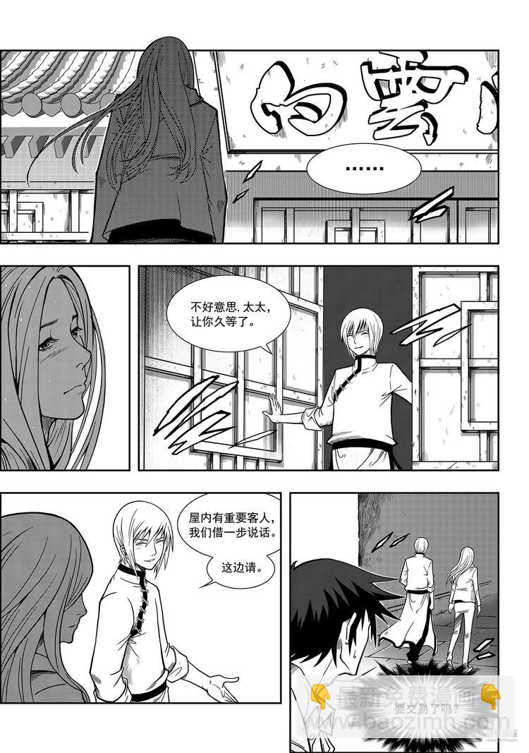 🍱噬规者 第1话 菜鸟刑警 第25页