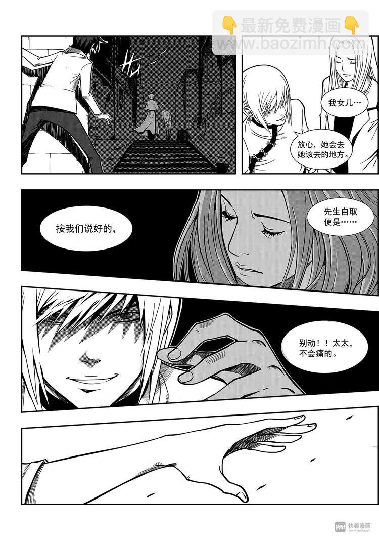 🍱噬规者 第1话 菜鸟刑警 第26页