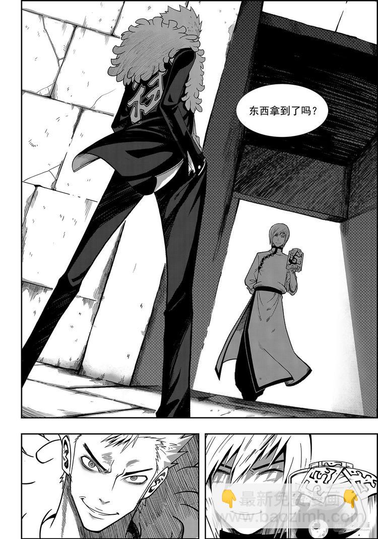 🍱噬规者 第1话 菜鸟刑警 第30页