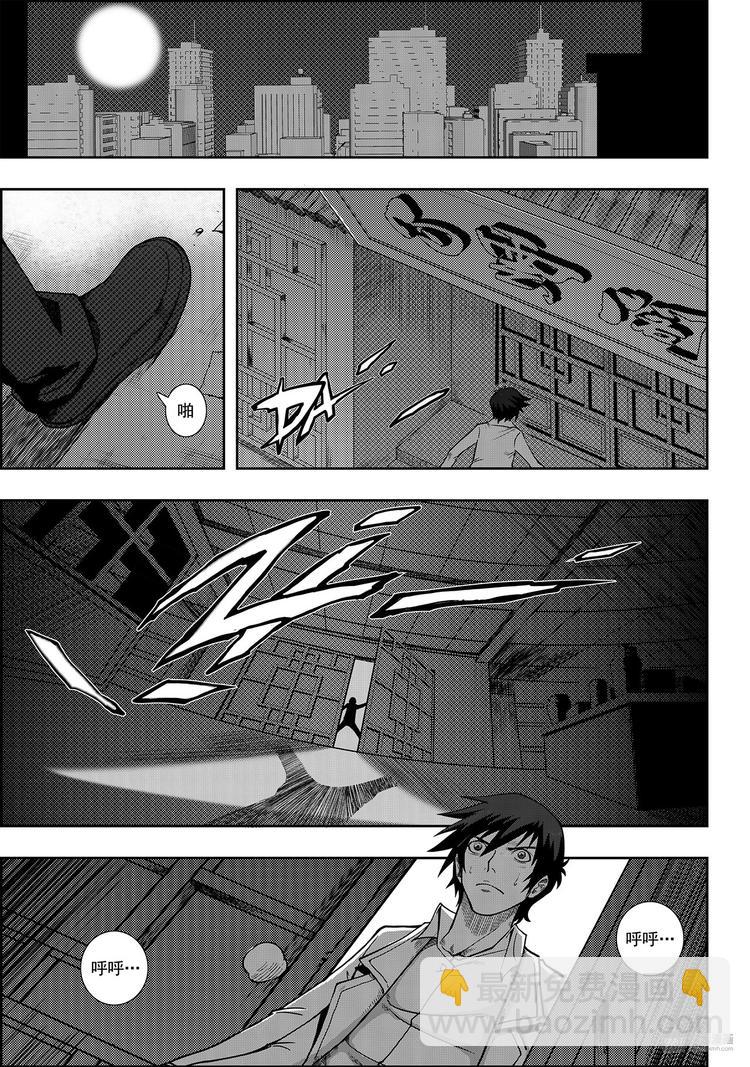 🍱噬规者 第1话 菜鸟刑警 第31页