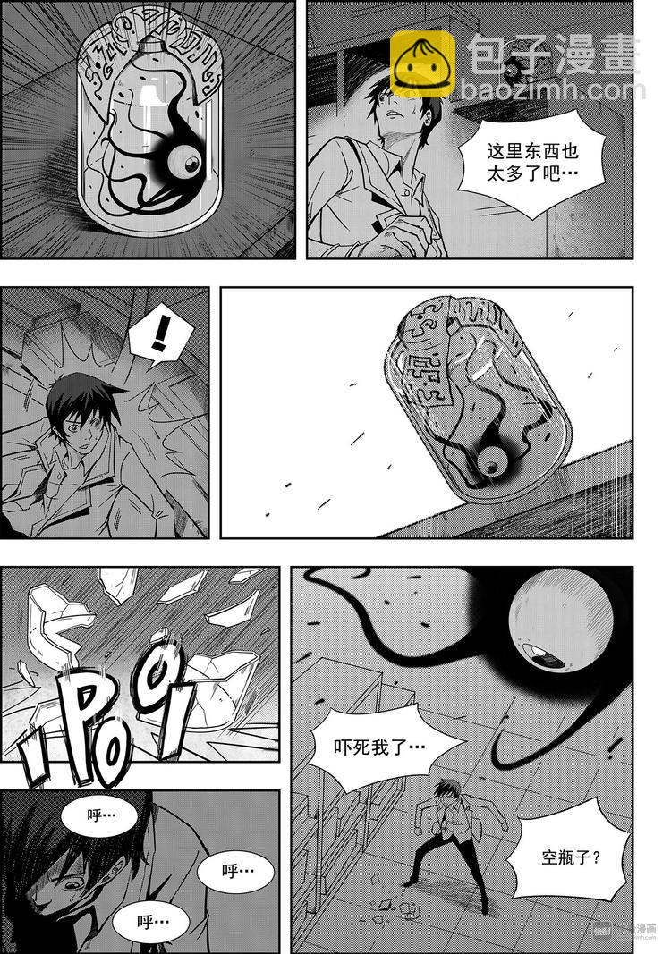 🍱噬规者 第1话 菜鸟刑警 第33页