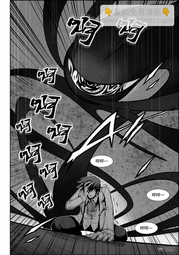 🍱噬规者 第1话 菜鸟刑警 第36页