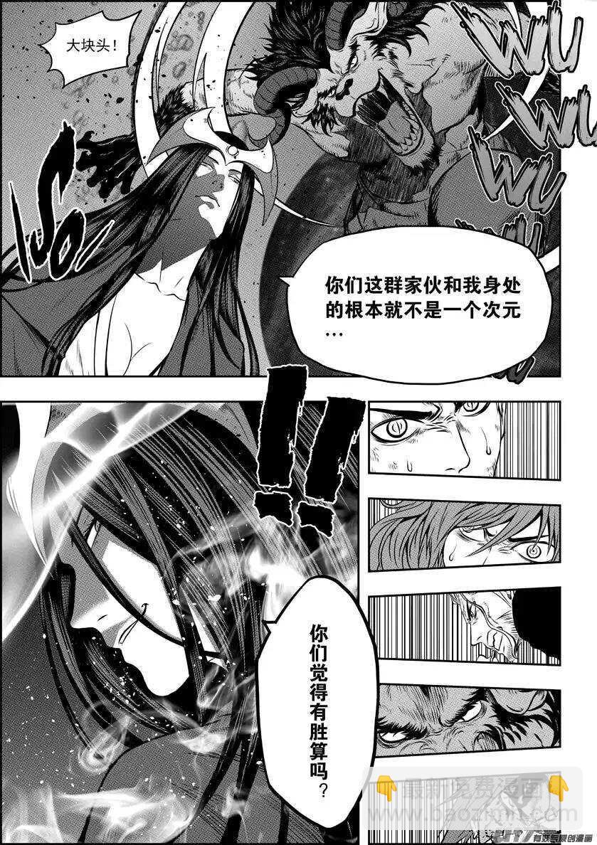 🍱噬规者 第101话 不同次元的战斗 第10页