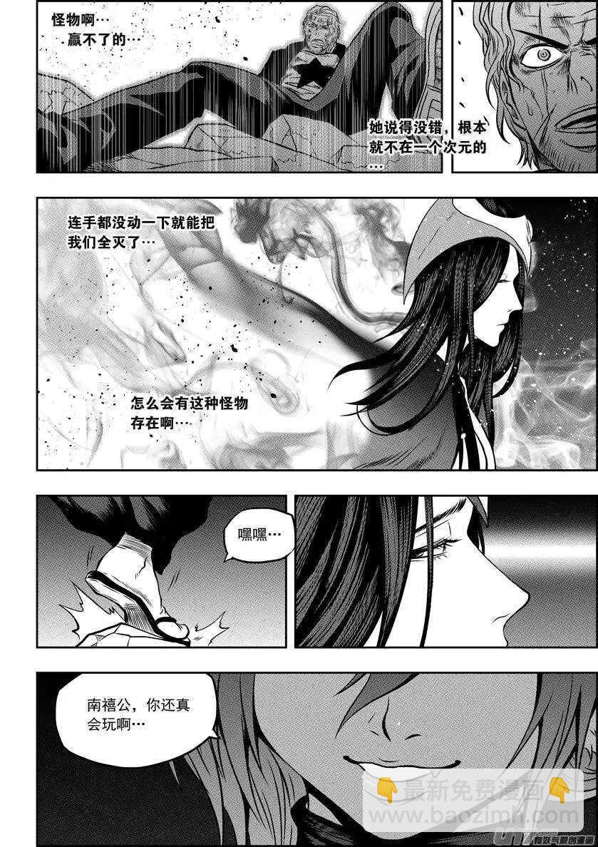 🍱噬规者 第101话 不同次元的战斗 第13页