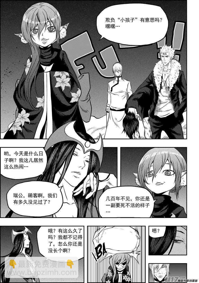 🍱噬规者 第101话 不同次元的战斗 第14页