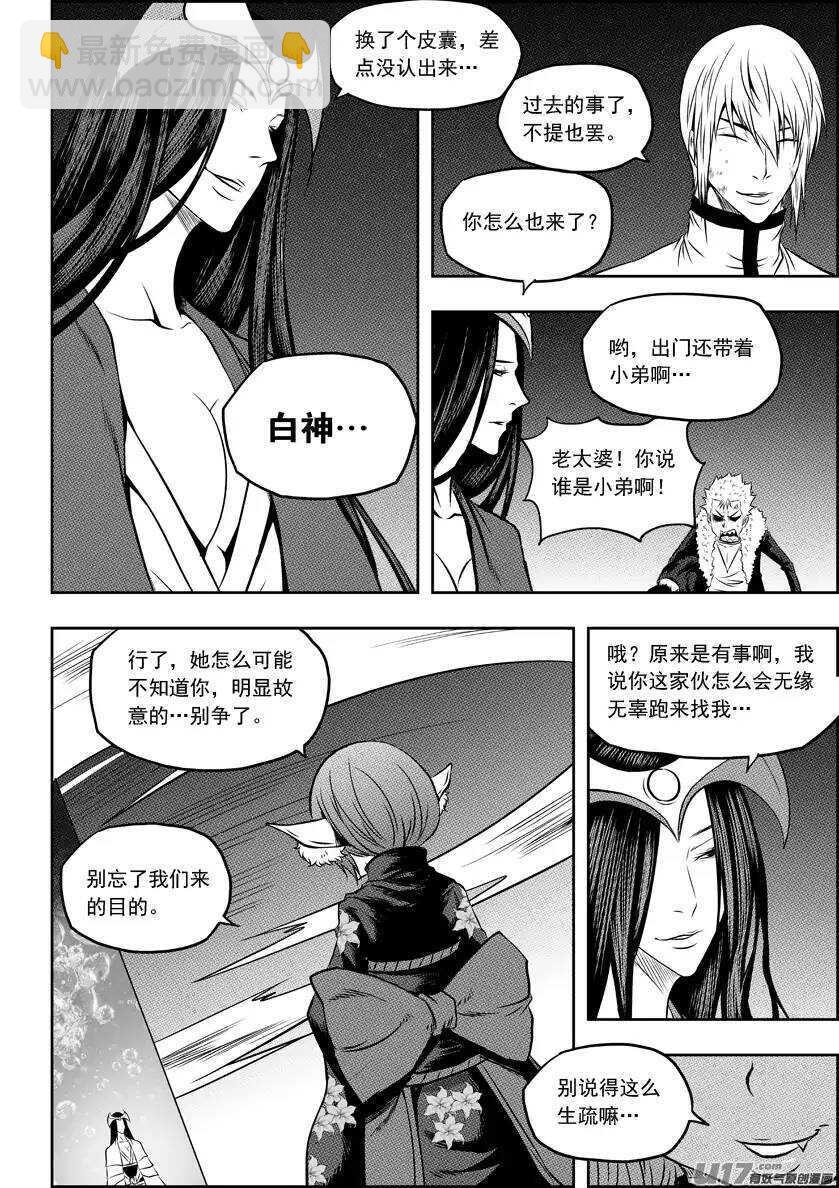 🍱噬规者 第101话 不同次元的战斗 第15页