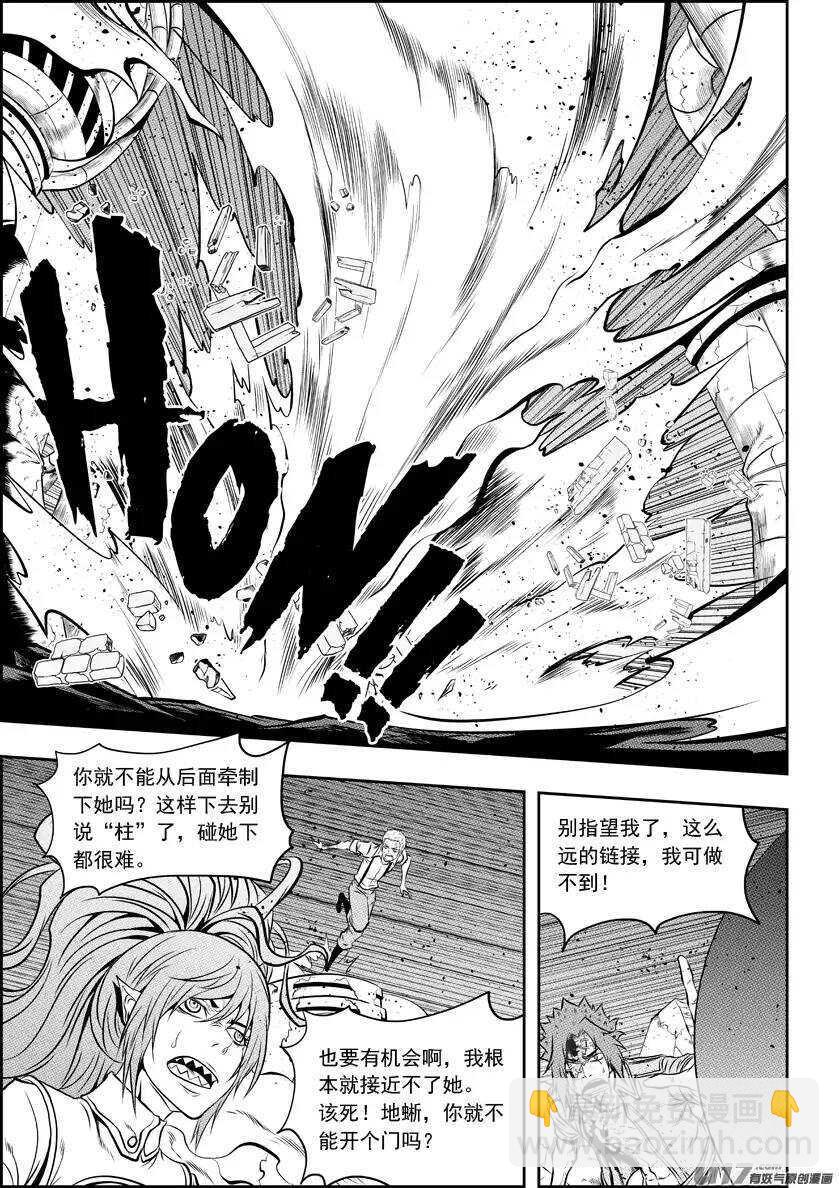 🍱噬规者 第101话 不同次元的战斗 第2页
