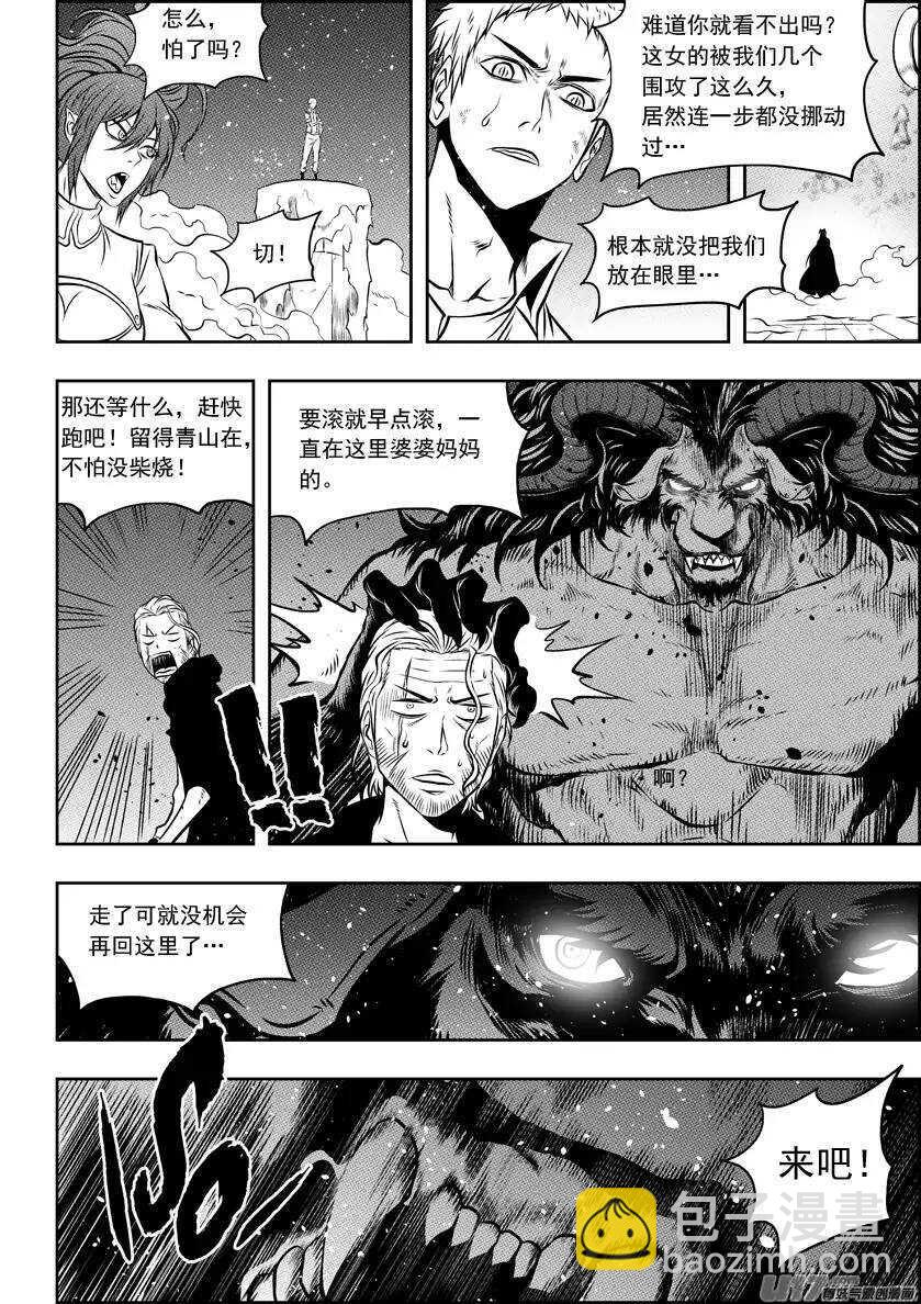 🍱噬规者 第101话 不同次元的战斗 第5页
